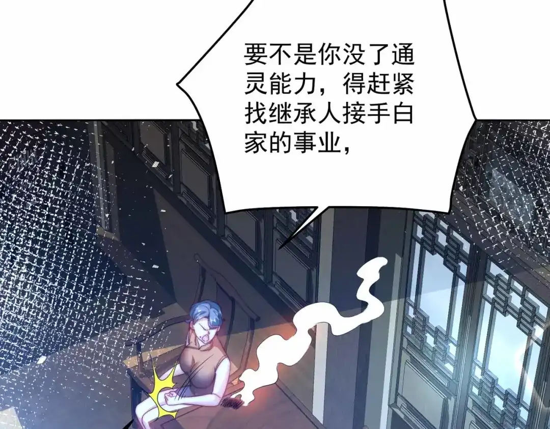 《我靠称号系统打败万千神豪》恶人自有恶人磨 第38页
