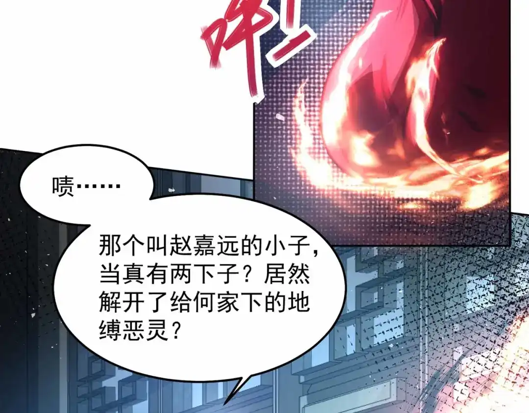 《我靠称号系统打败万千神豪》恶人自有恶人磨 第33页
