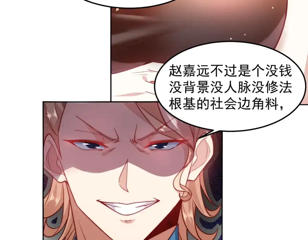 《我靠称号系统打败万千神豪》恶人自有恶人磨 第53页