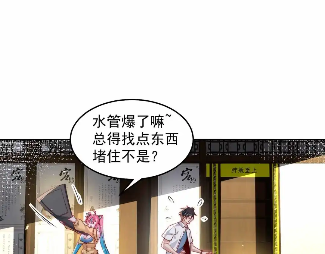 《我靠称号系统打败万千神豪》恶人自有恶人磨 第19页