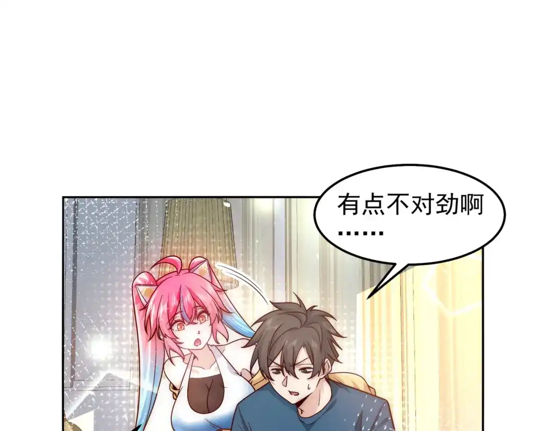 《我靠称号系统打败万千神豪》赛博华佗 第24页