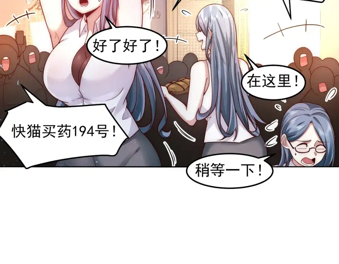 《我靠称号系统打败万千神豪》赛博华佗 第10页
