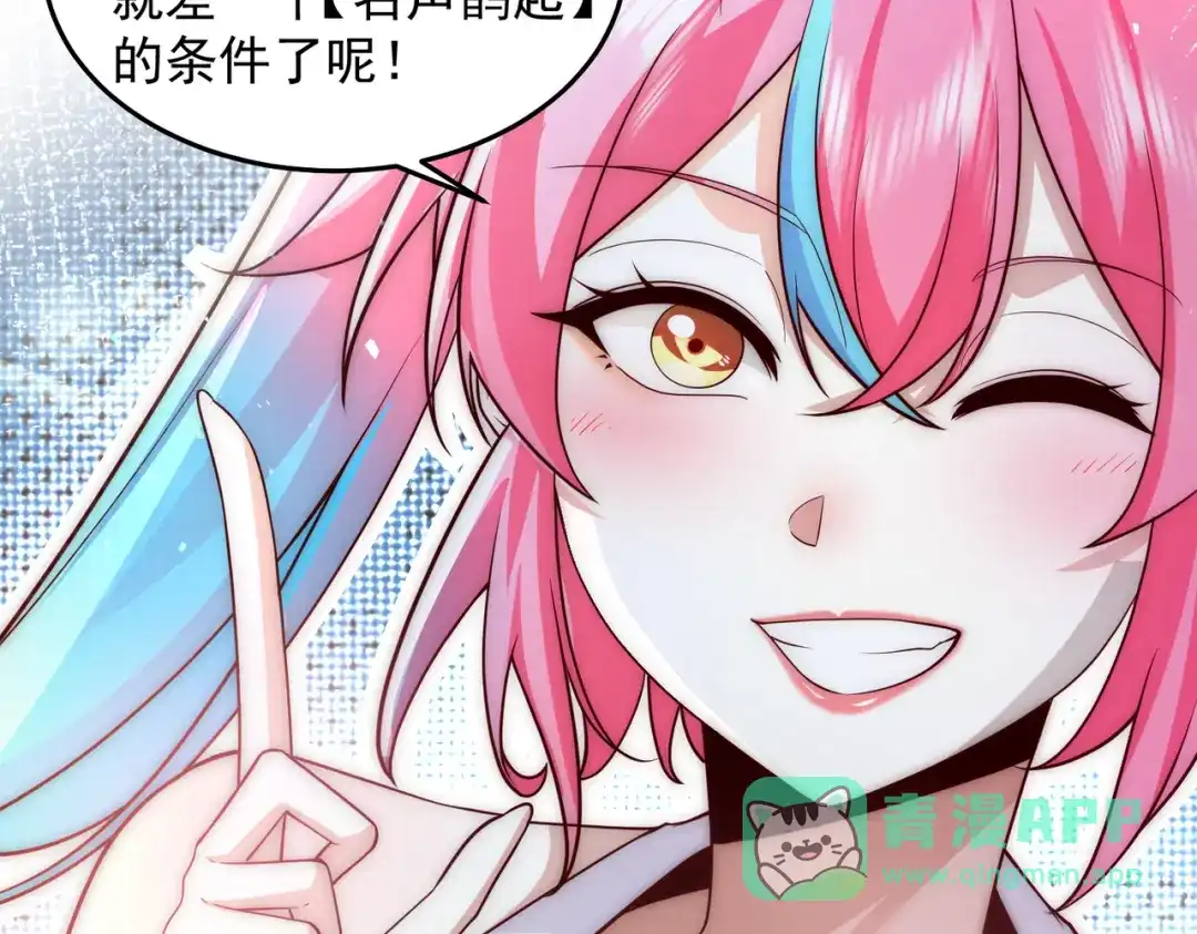 《我靠称号系统打败万千神豪》赛博华佗 第21页