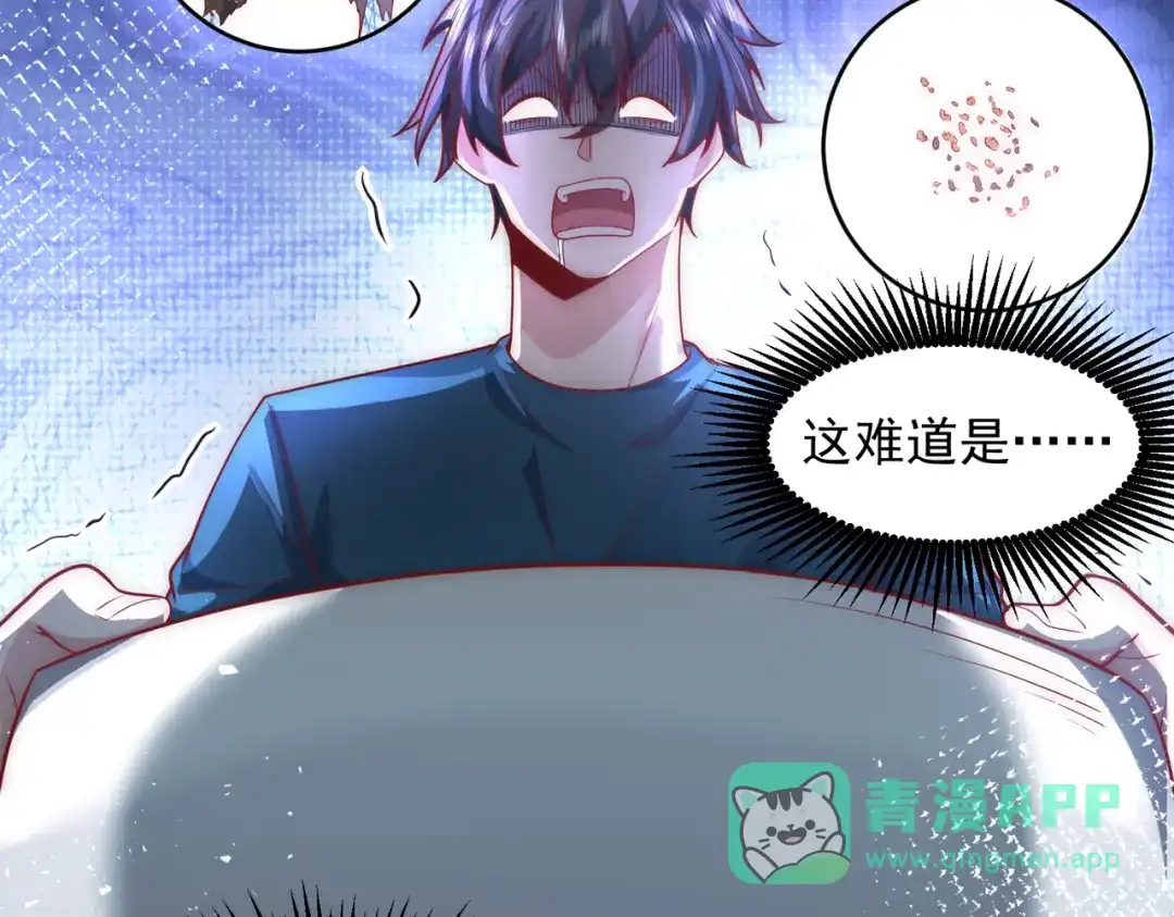 《我靠称号系统打败万千神豪》赛博华佗 第46页