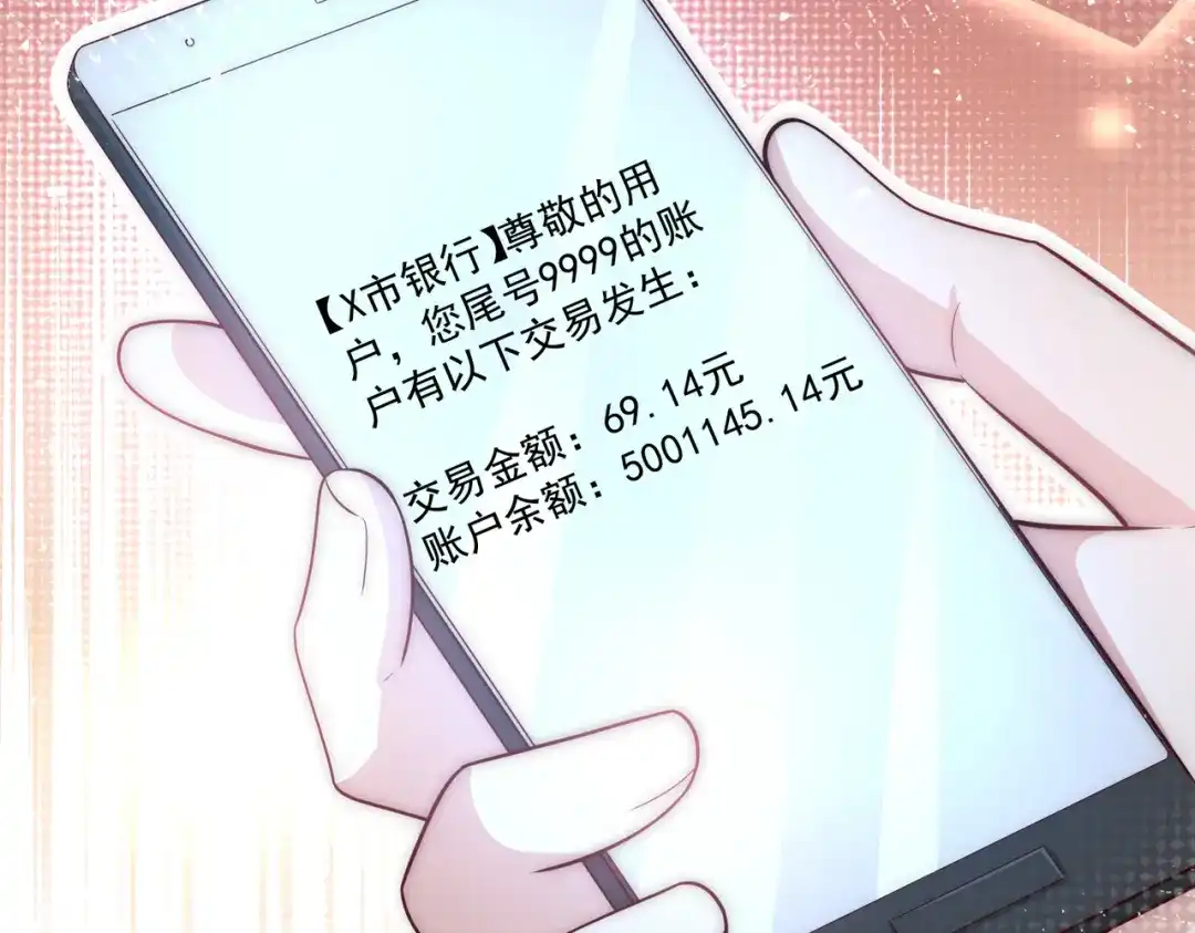 《我靠称号系统打败万千神豪》赛博华佗 第18页