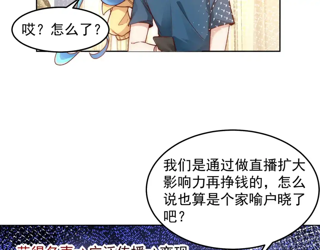 《我靠称号系统打败万千神豪》赛博华佗 第25页