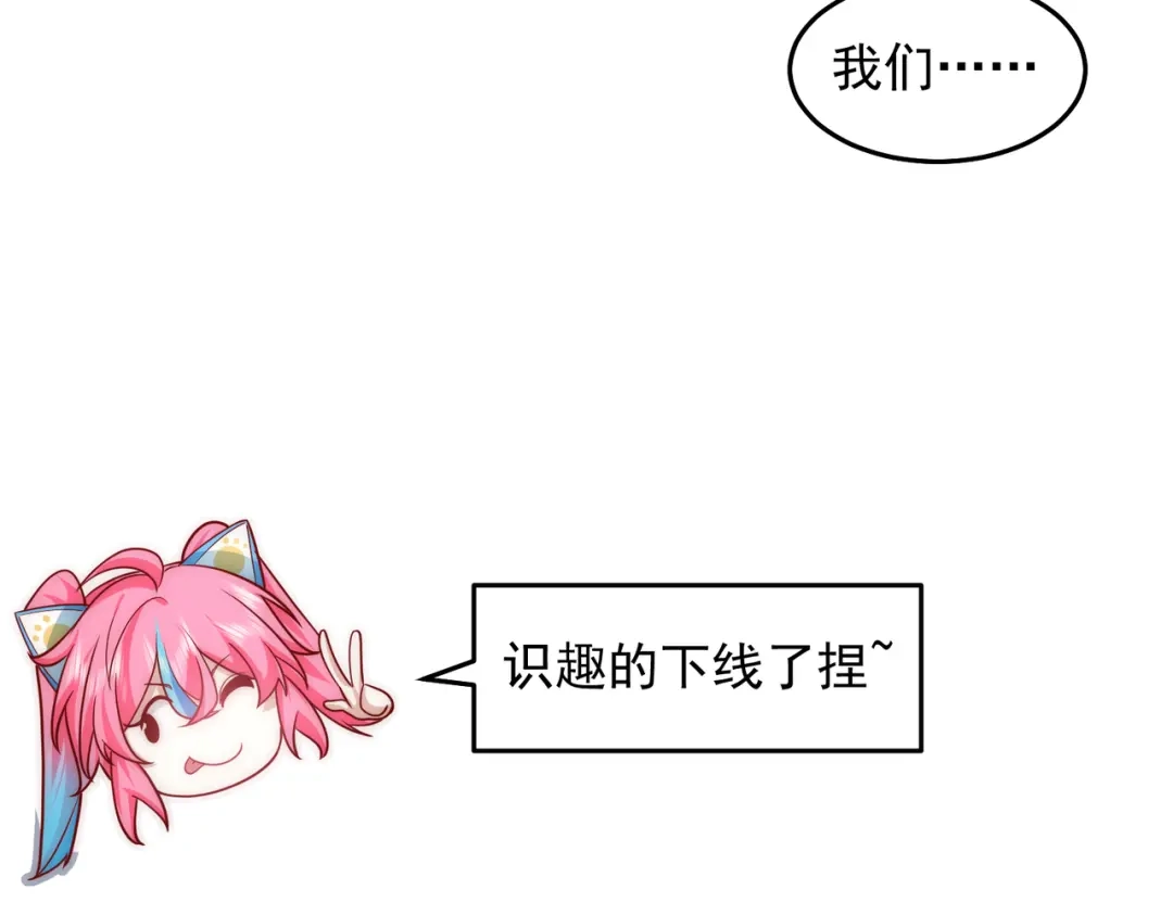 《我靠称号系统打败万千神豪》赛博华佗 第53页
