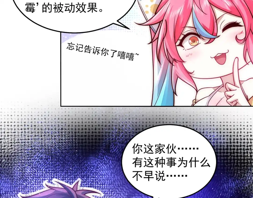 《我靠称号系统打败万千神豪》赛博华佗 第33页