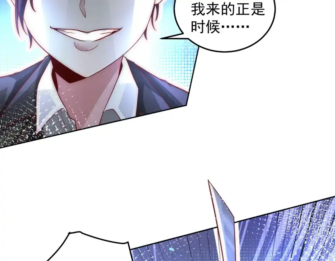 《我靠称号系统打败万千神豪》赛博华佗 第57页