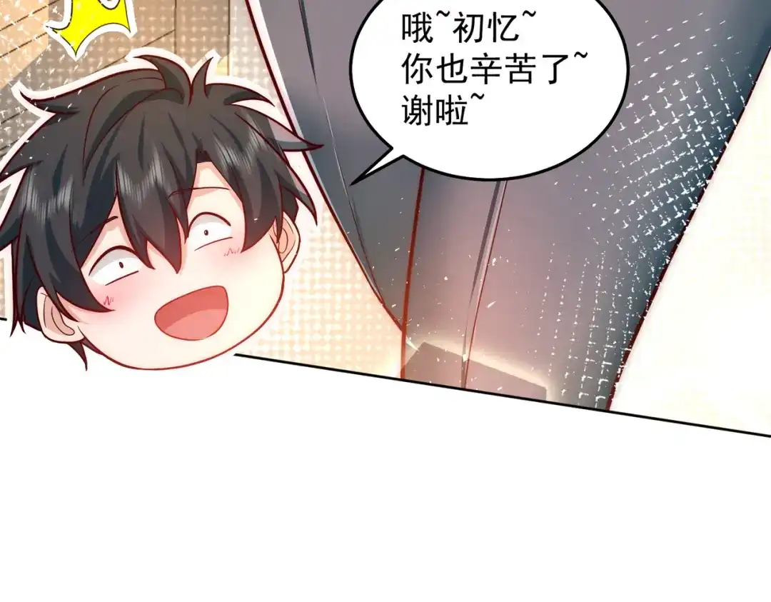 《我靠称号系统打败万千神豪》赛博华佗 第40页