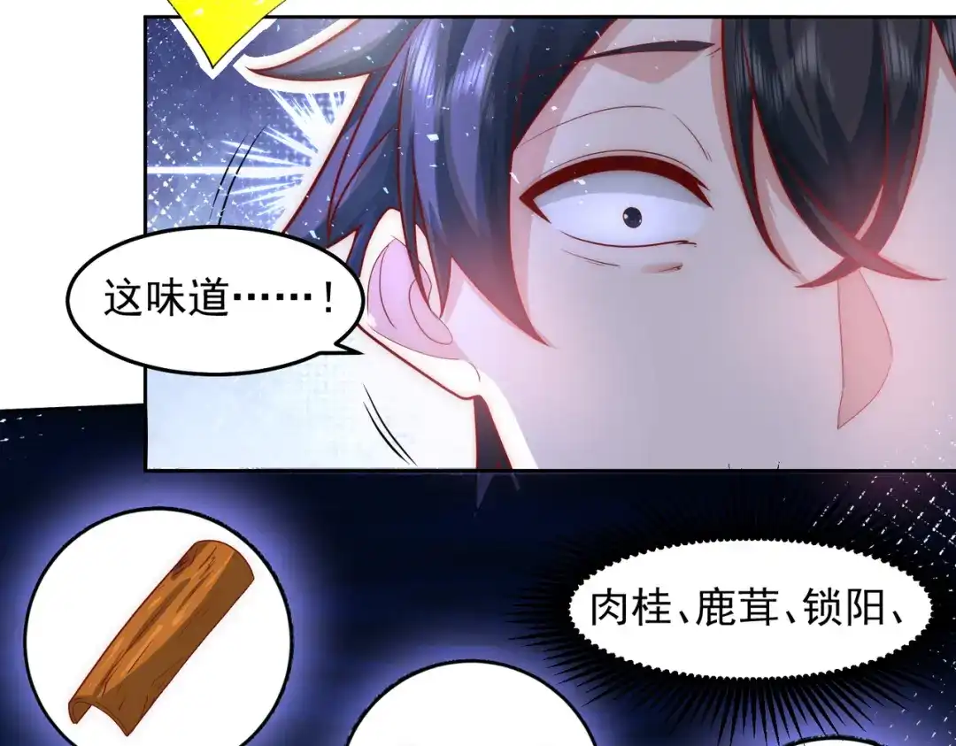 《我靠称号系统打败万千神豪》赛博华佗 第44页