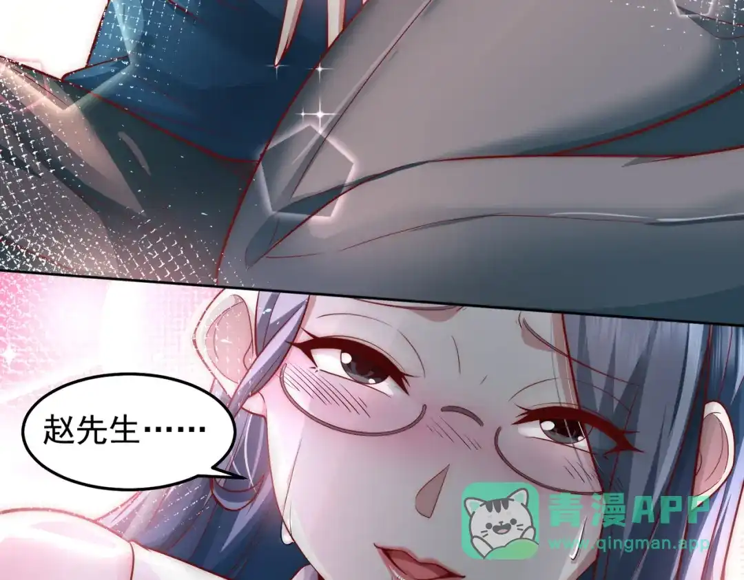 《我靠称号系统打败万千神豪》赛博华佗 第51页