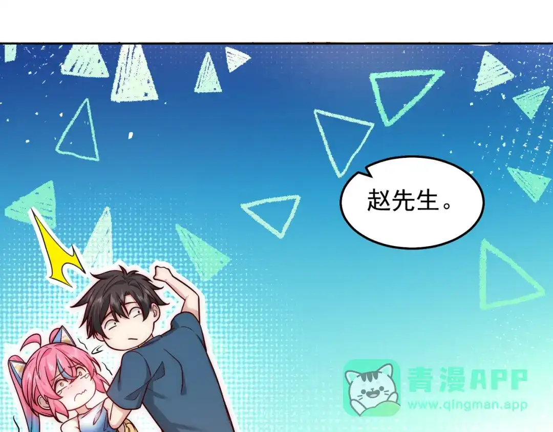 《我靠称号系统打败万千神豪》赛博华佗 第36页
