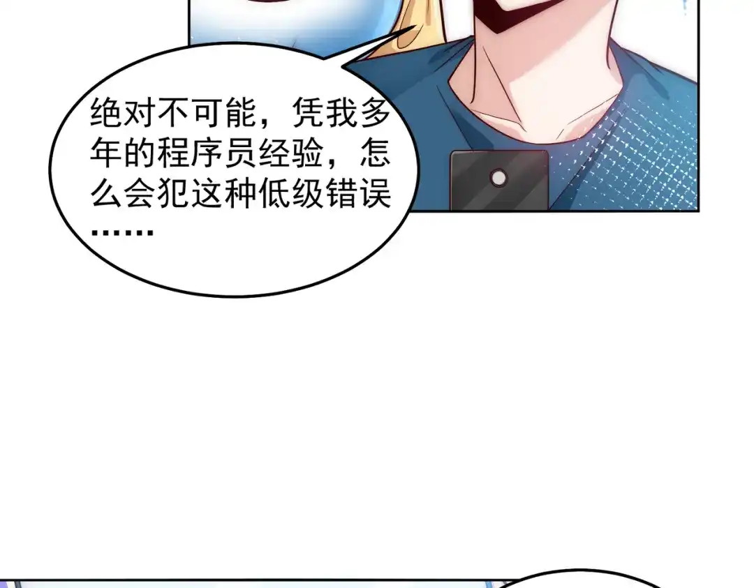 《我靠称号系统打败万千神豪》赛博华佗 第29页