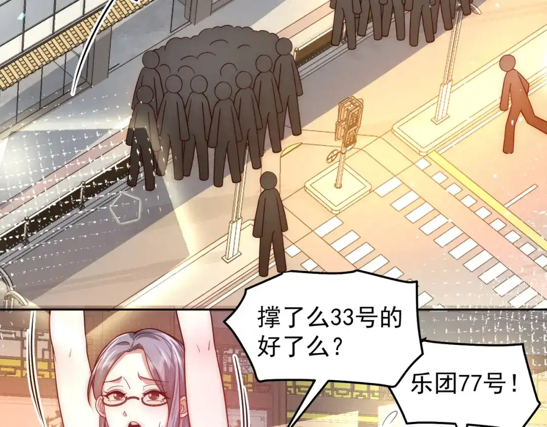 《我靠称号系统打败万千神豪》赛博华佗 第9页