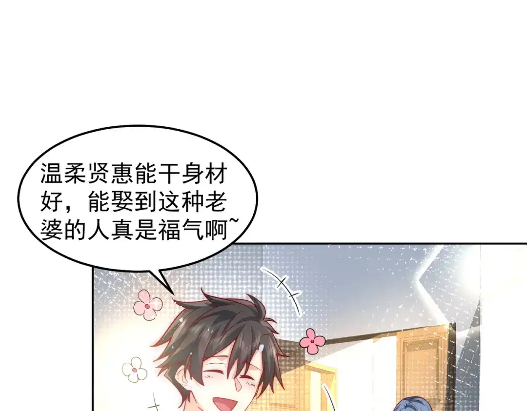 《我靠称号系统打败万千神豪》赛博华佗 第42页