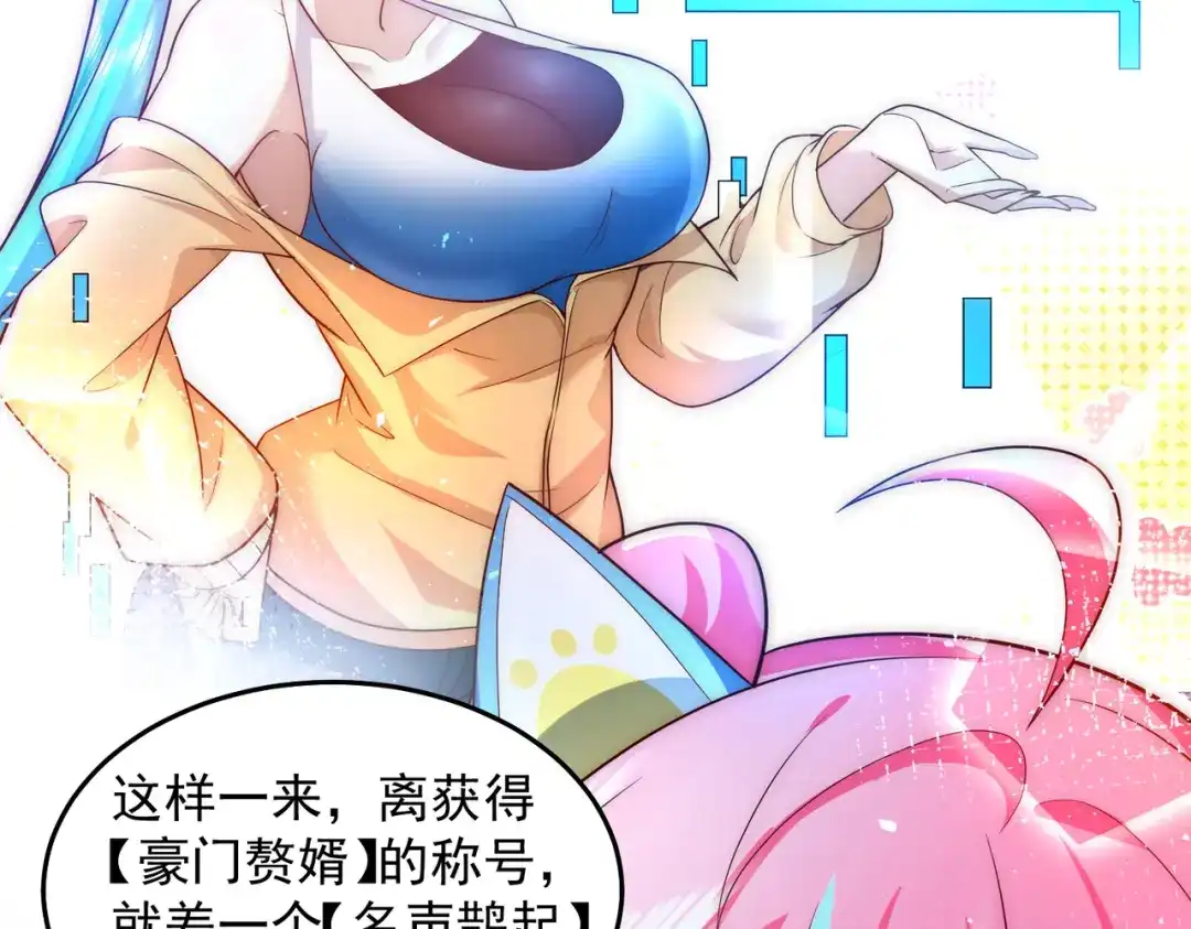 《我靠称号系统打败万千神豪》赛博华佗 第20页