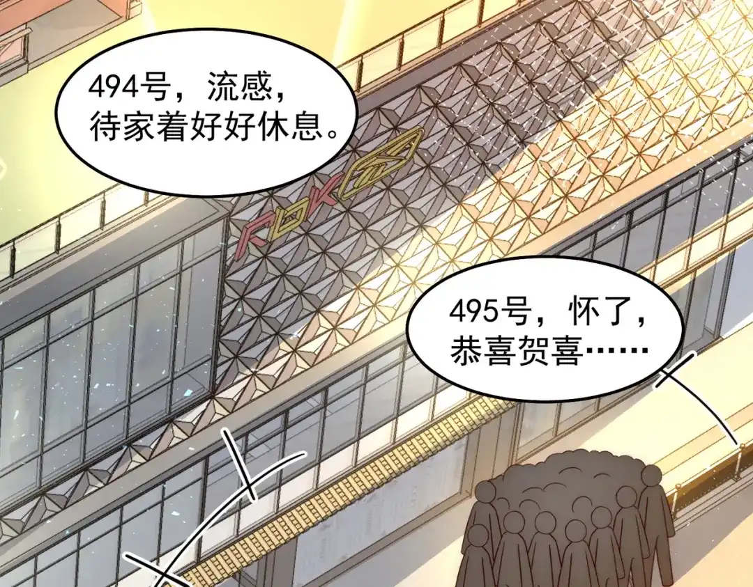 《我靠称号系统打败万千神豪》赛博华佗 第8页