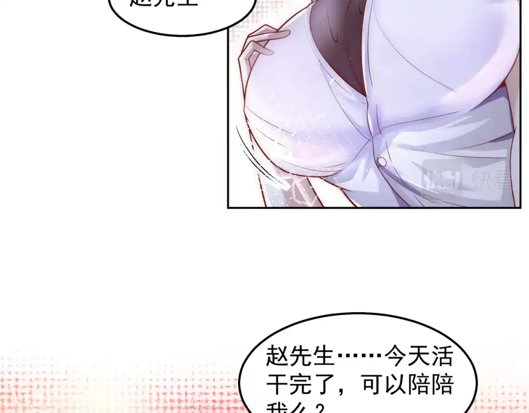 《我靠称号系统打败万千神豪》赛博华佗 第48页