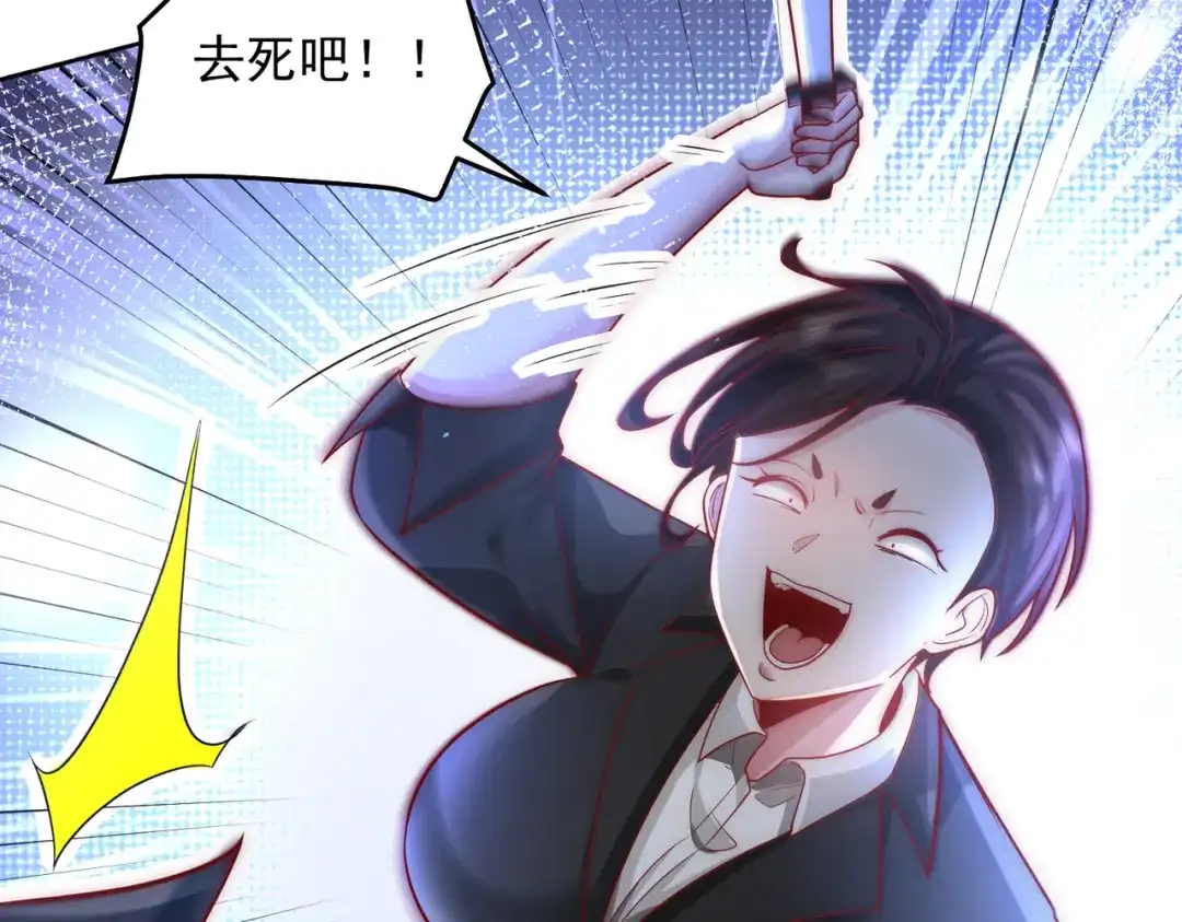 《我靠称号系统打败万千神豪》赛博华佗 第58页