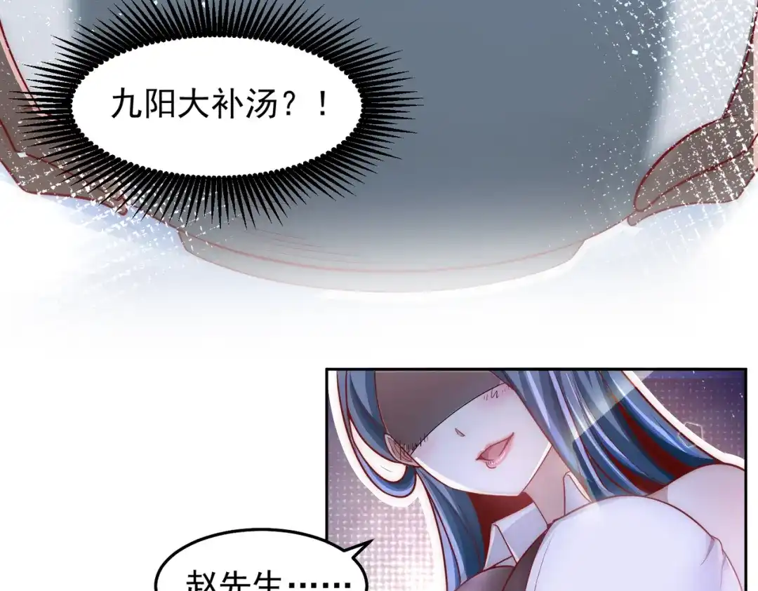 《我靠称号系统打败万千神豪》赛博华佗 第47页