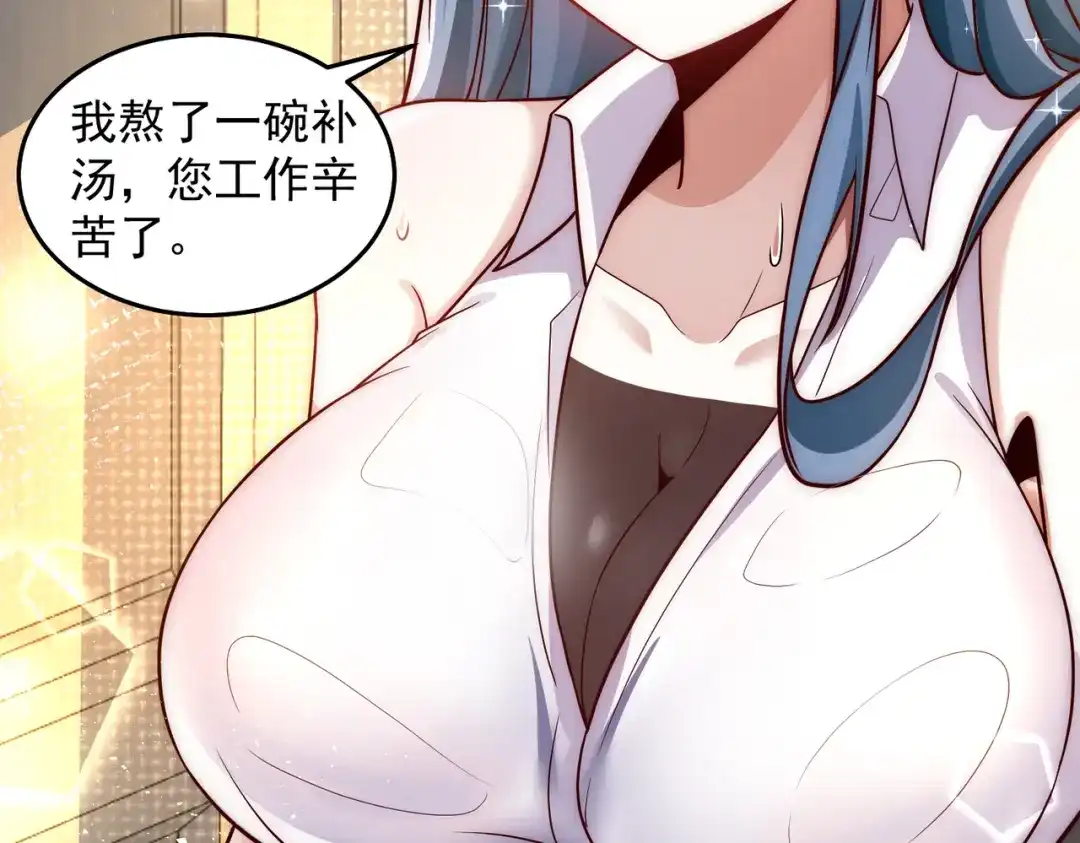 《我靠称号系统打败万千神豪》赛博华佗 第38页