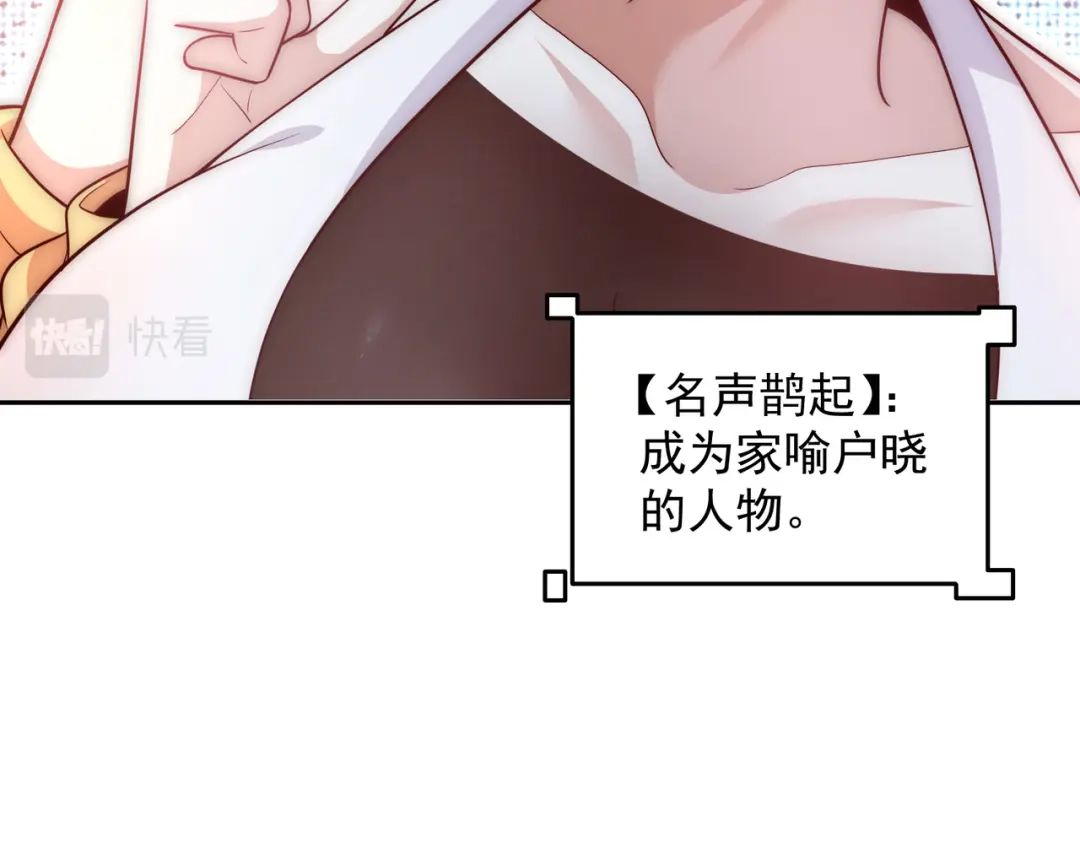 《我靠称号系统打败万千神豪》赛博华佗 第22页