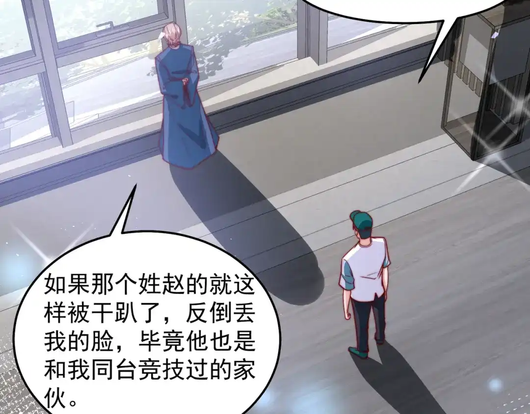 《我靠称号系统打败万千神豪》针灸大师 第53页