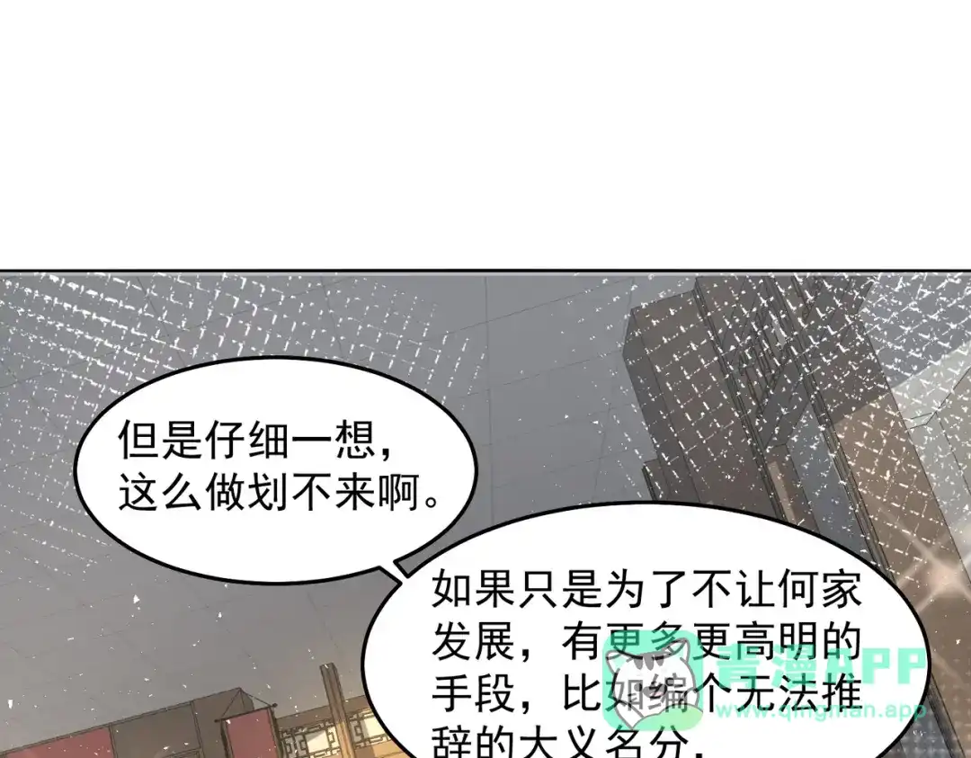 《我靠称号系统打败万千神豪》针灸大师 第36页