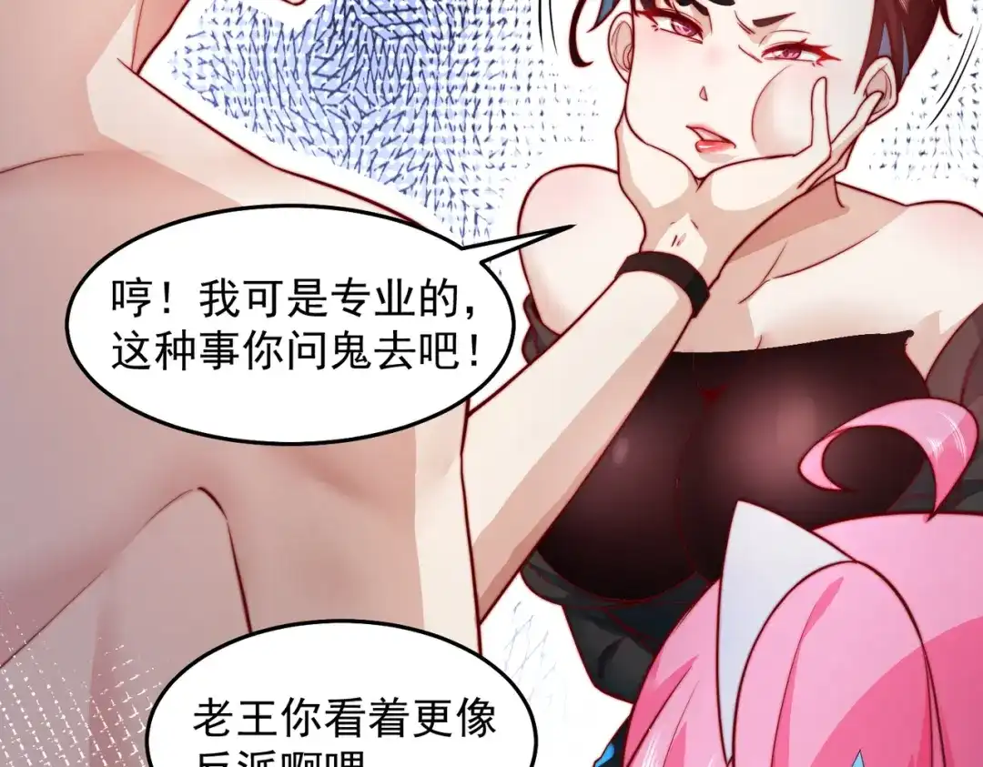 《我靠称号系统打败万千神豪》针灸大师 第14页