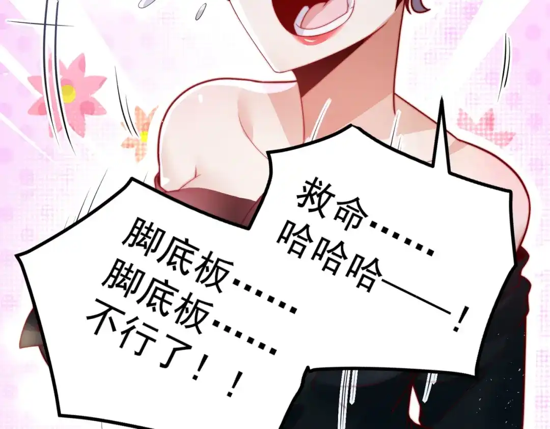 《我靠称号系统打败万千神豪》针灸大师 第28页