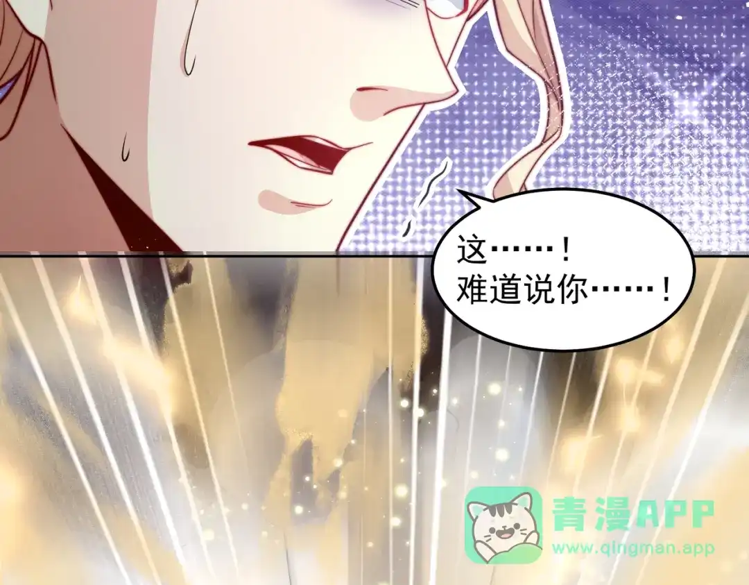 《我靠称号系统打败万千神豪》针灸大师 第61页
