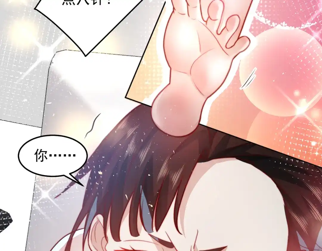 《我靠称号系统打败万千神豪》针灸大师 第19页