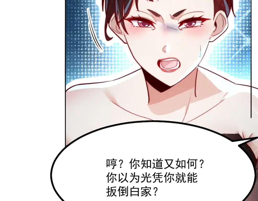 《我靠称号系统打败万千神豪》针灸大师 第12页