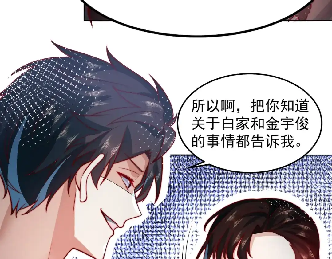 《我靠称号系统打败万千神豪》针灸大师 第13页