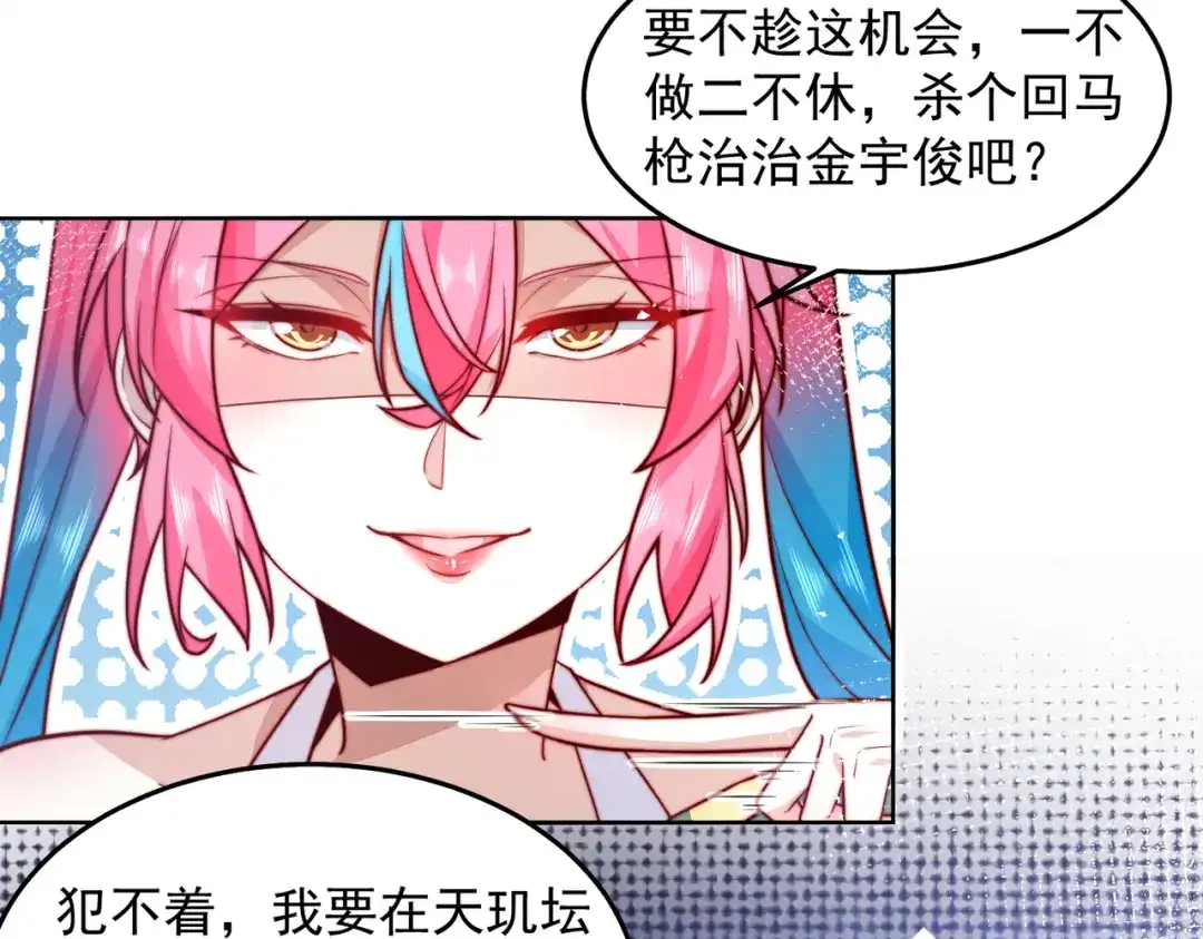 《我靠称号系统打败万千神豪》针灸大师 第48页