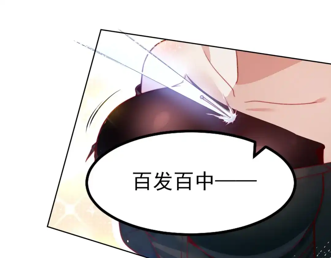 《我靠称号系统打败万千神豪》针灸大师 第17页