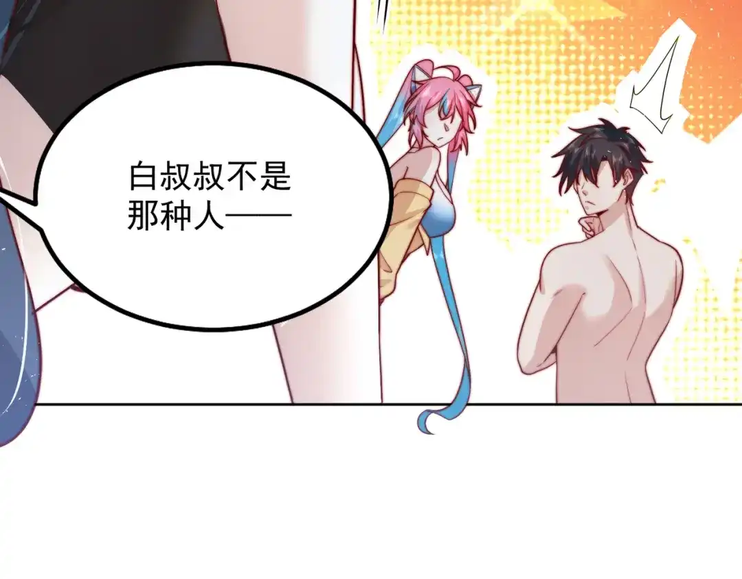 《我靠称号系统打败万千神豪》针灸大师 第40页