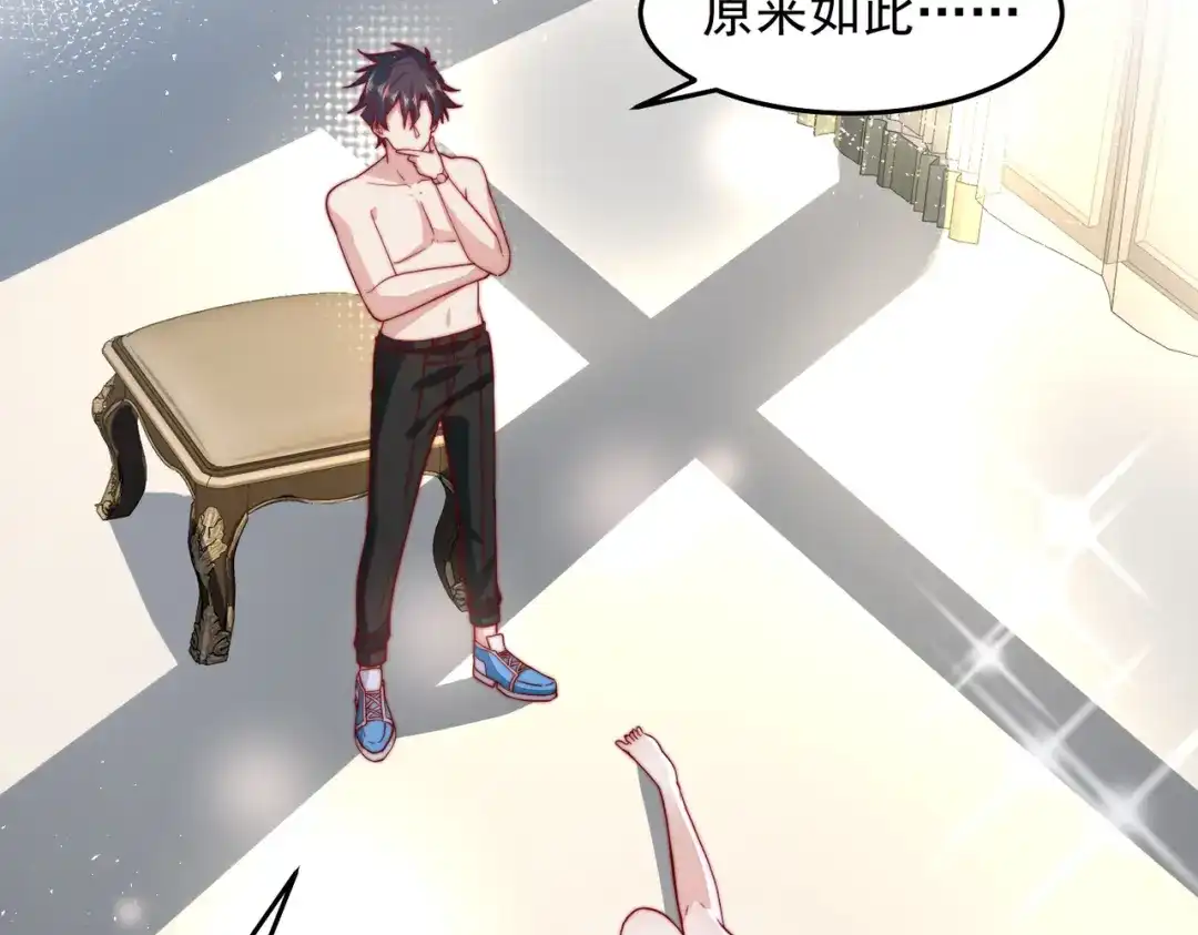 《我靠称号系统打败万千神豪》针灸大师 第32页