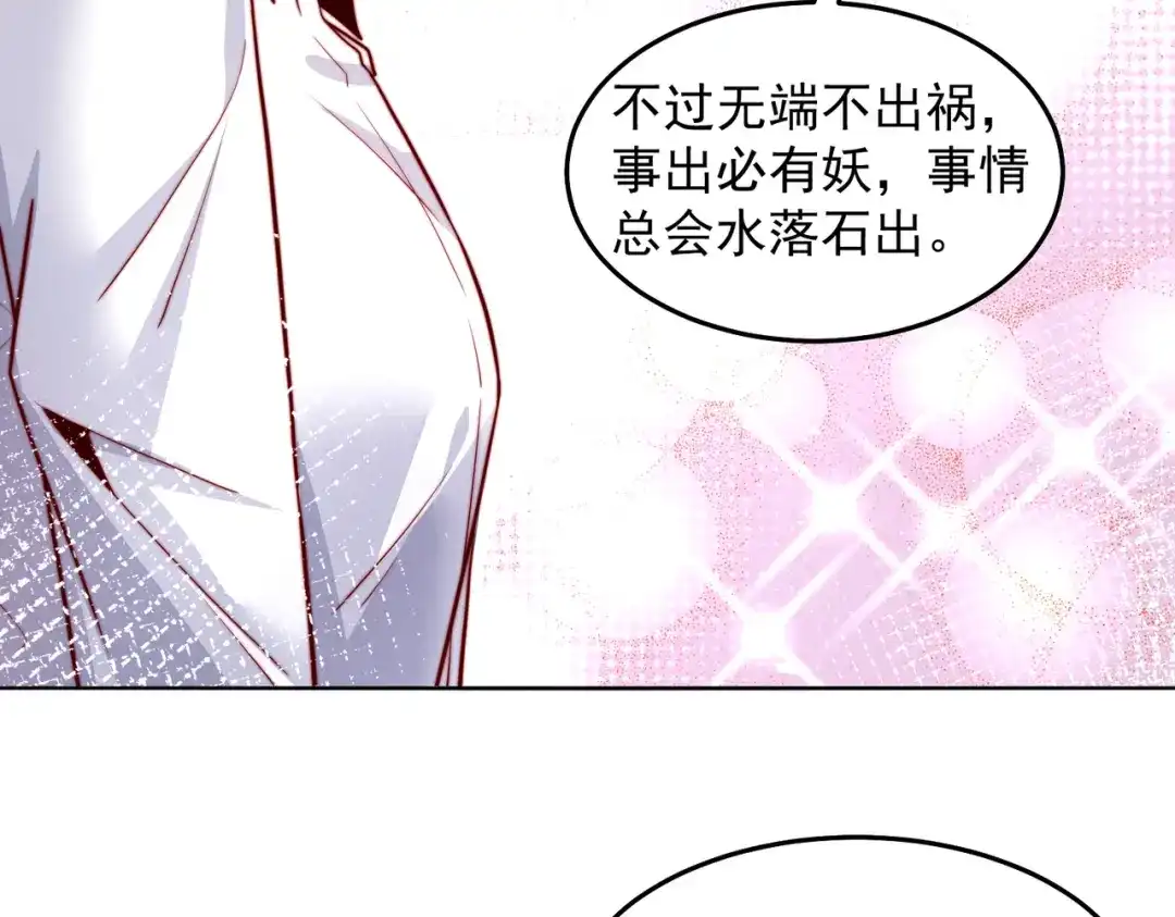 《我靠称号系统打败万千神豪》针灸大师 第47页