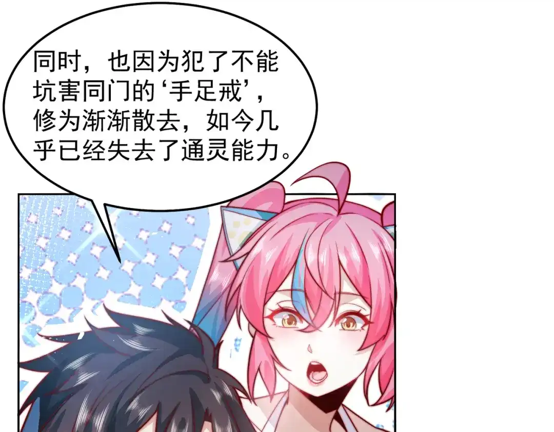 《我靠称号系统打败万千神豪》针灸大师 第34页