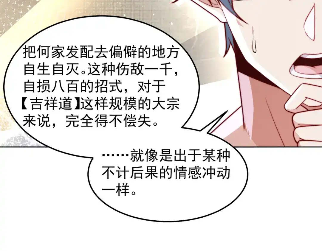 《我靠称号系统打败万千神豪》针灸大师 第38页