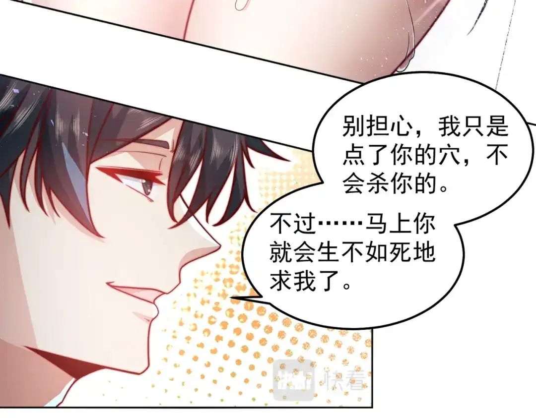 《我靠称号系统打败万千神豪》针灸大师 第22页