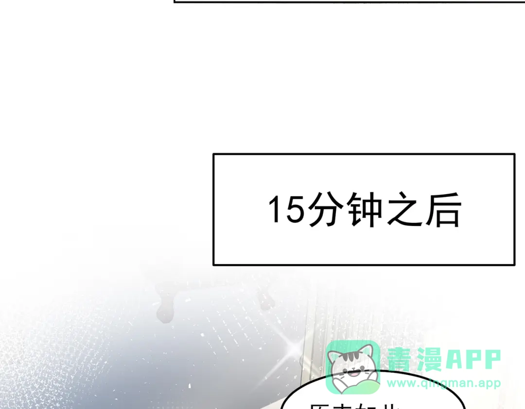 《我靠称号系统打败万千神豪》针灸大师 第31页