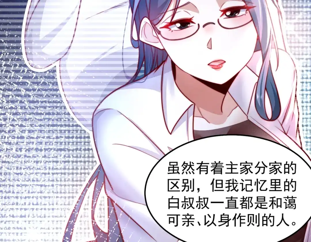 《我靠称号系统打败万千神豪》针灸大师 第43页