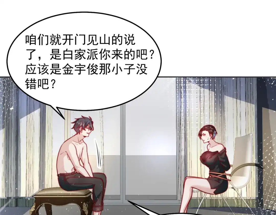 《我靠称号系统打败万千神豪》针灸大师 第10页