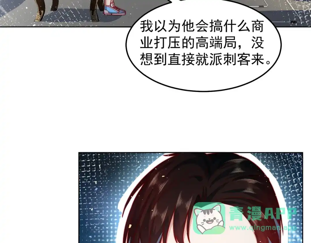《我靠称号系统打败万千神豪》针灸大师 第11页