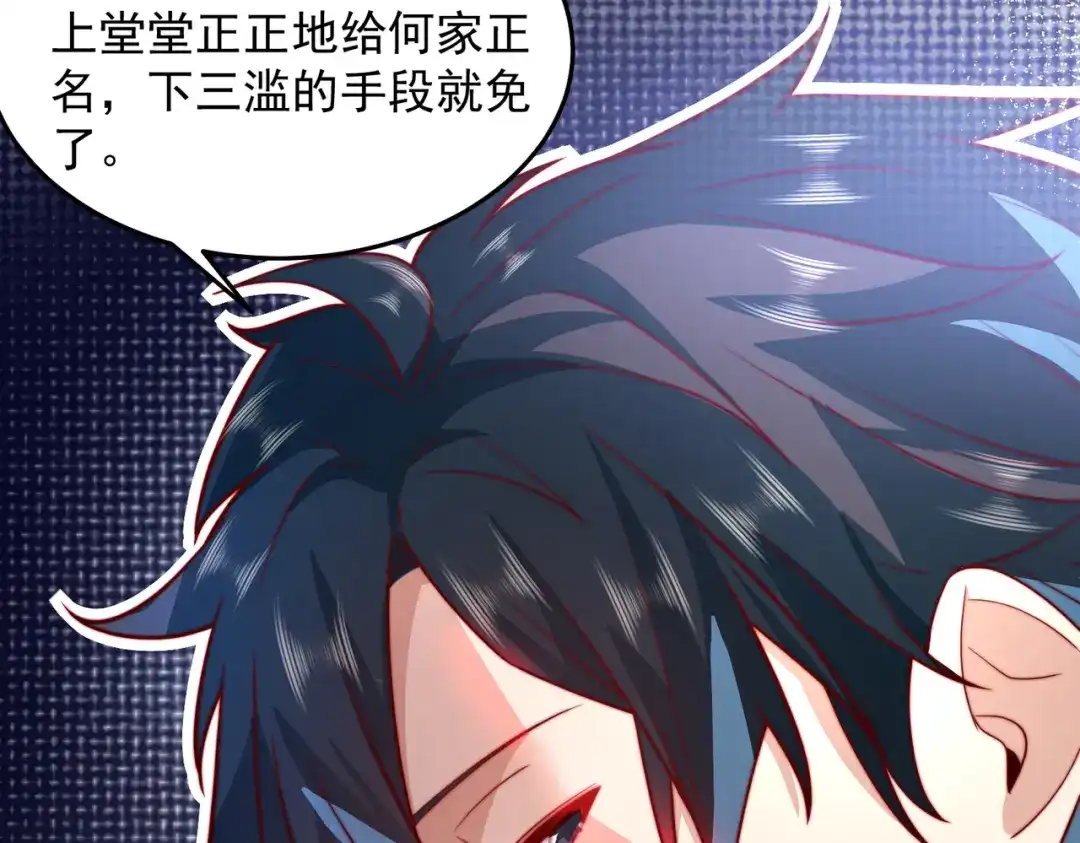 《我靠称号系统打败万千神豪》针灸大师 第49页