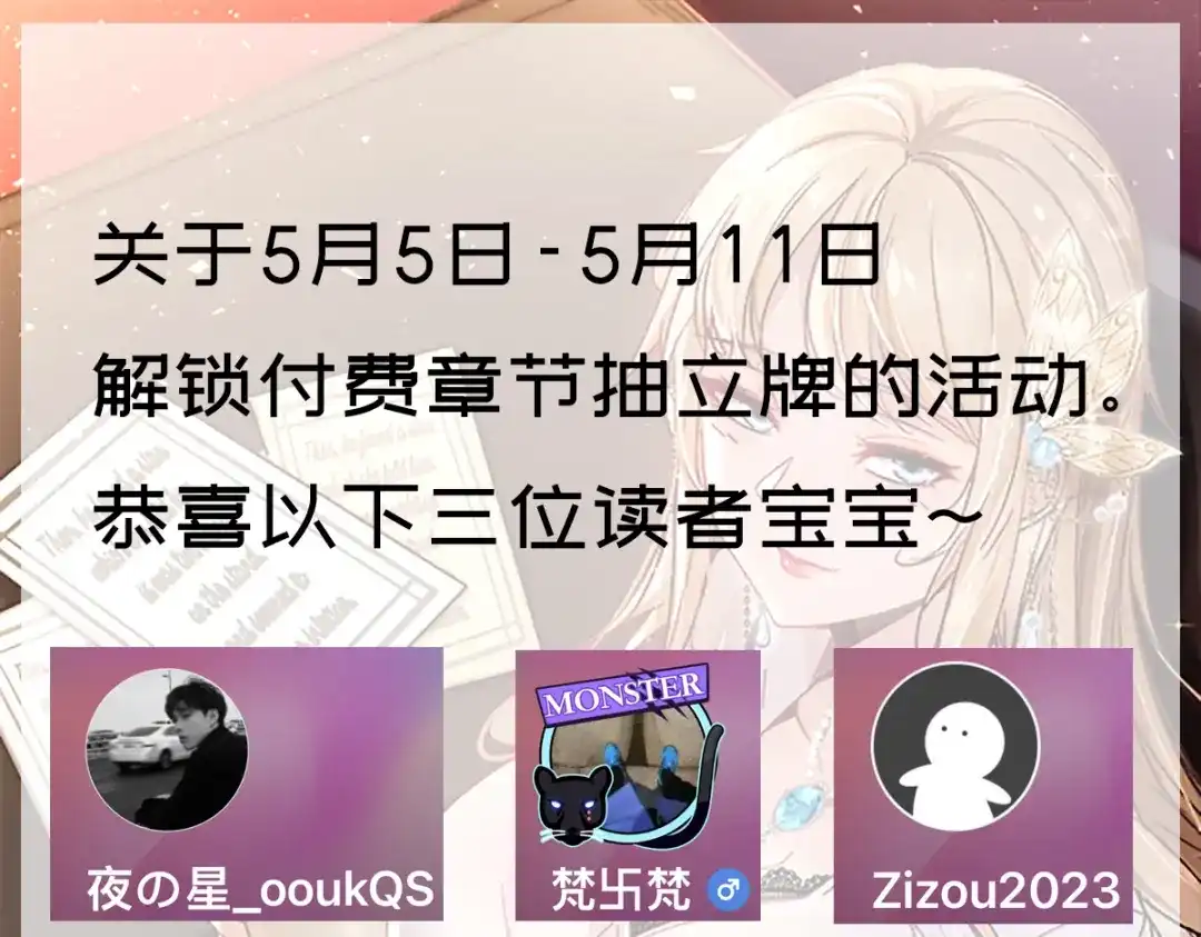 《我靠称号系统打败万千神豪》针灸大师 第69页