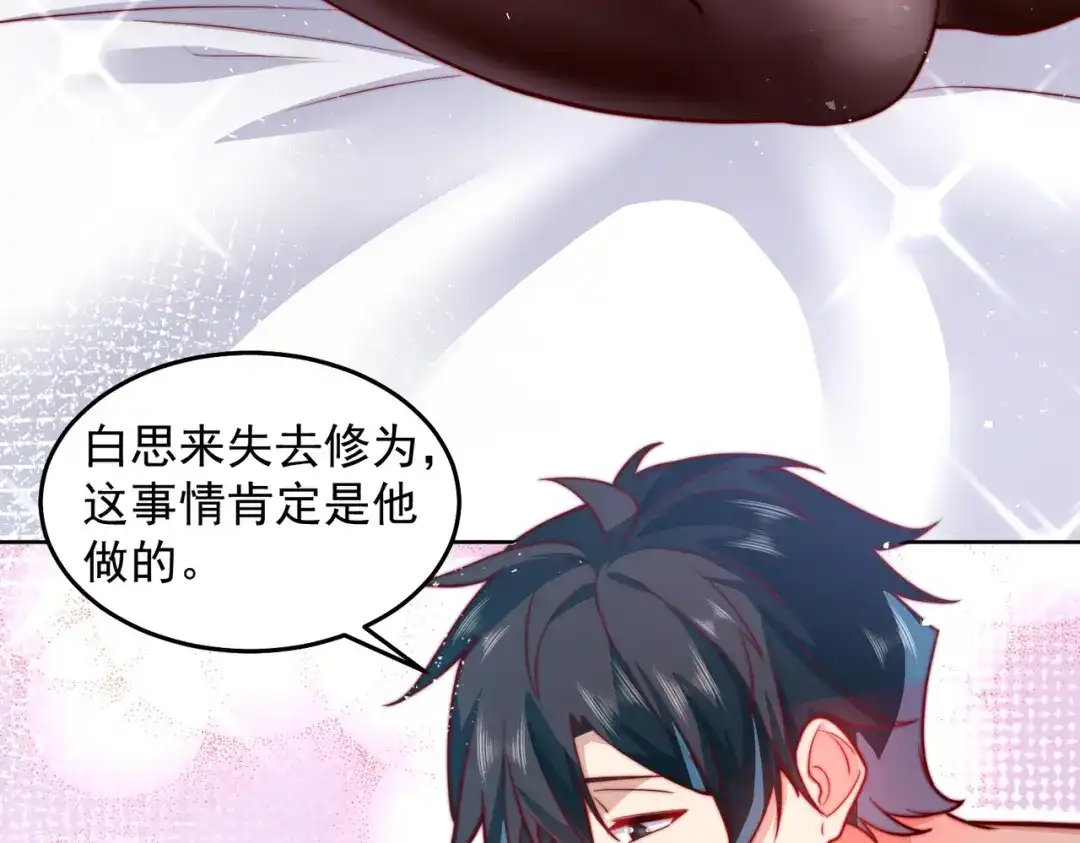 《我靠称号系统打败万千神豪》针灸大师 第45页